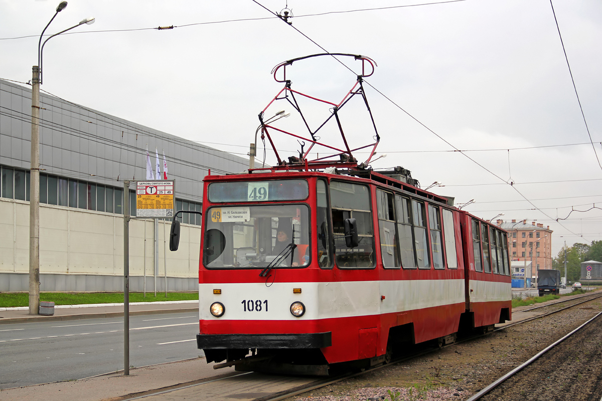 Санкт-Петербург, ЛВС-86К № 1081
