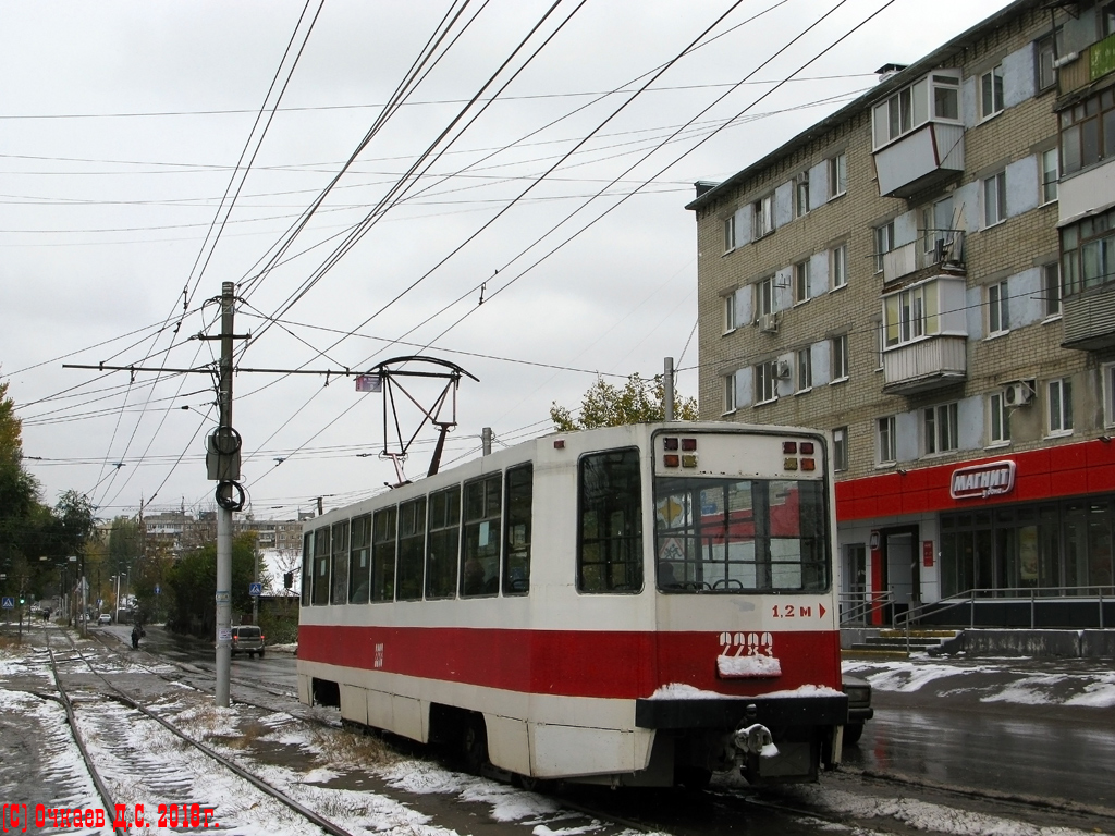 Саратов, 71-608К № 2283