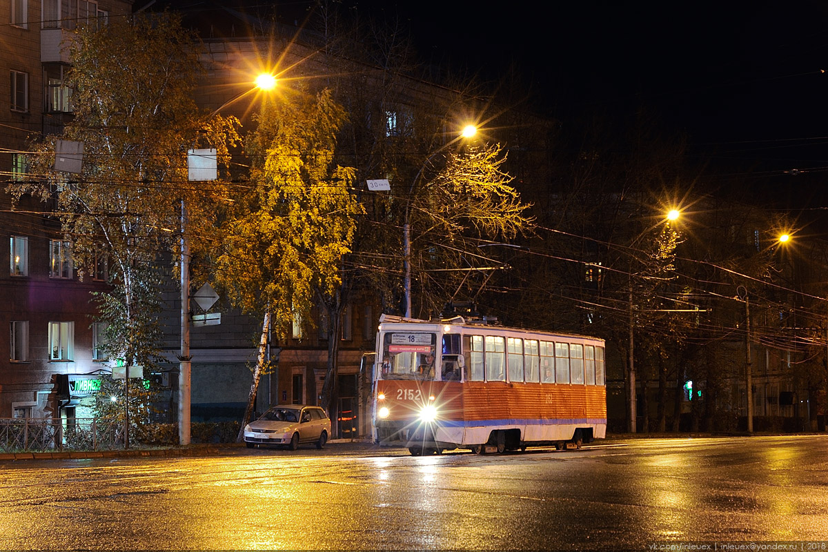 Nowosibirsk, 71-605A Nr. 2152