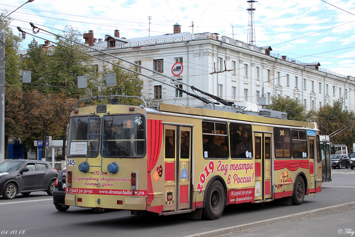 Владимир, ЗиУ-682Г-016.02 № 245