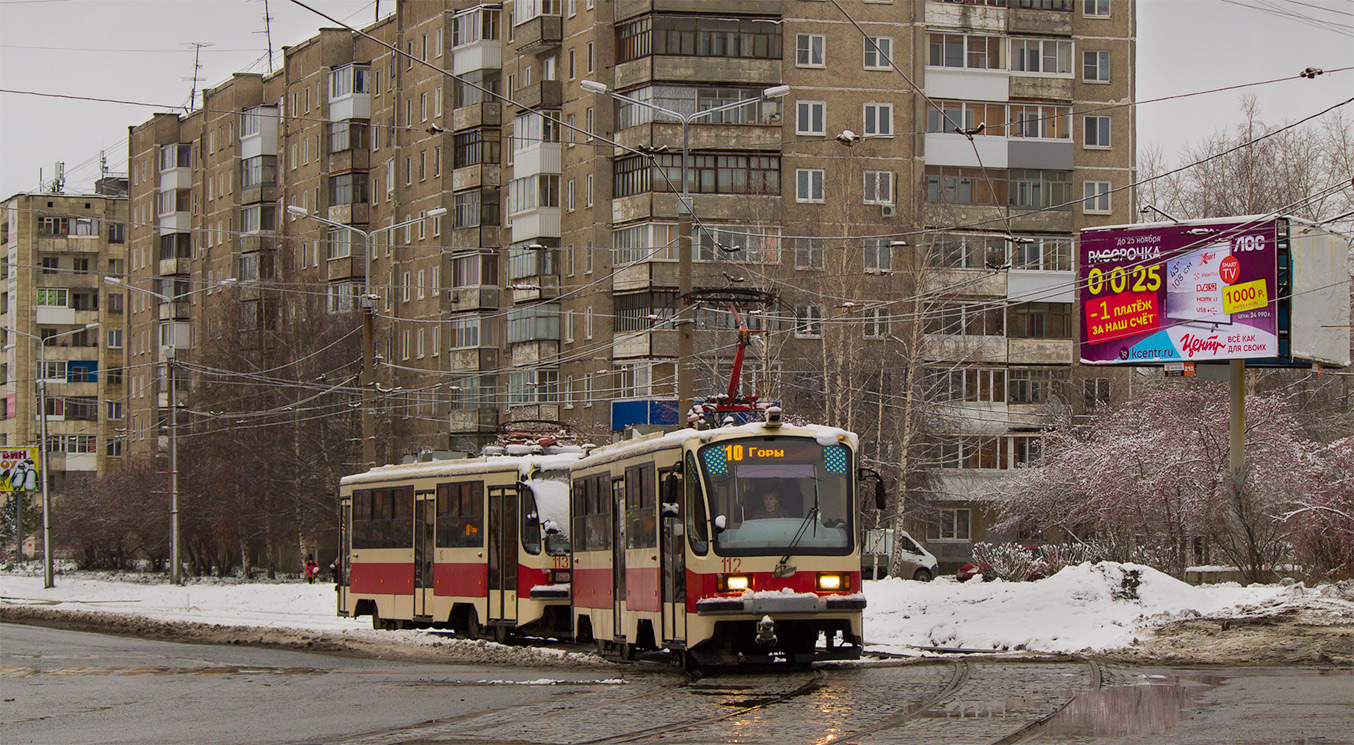 Нижний Тагил, 71-405-11 № 112