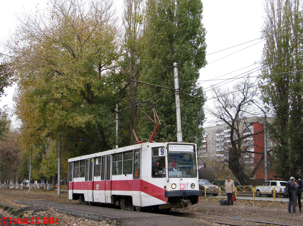 Саратов, 71-608К № 2287; Саратов — Разные фотографии