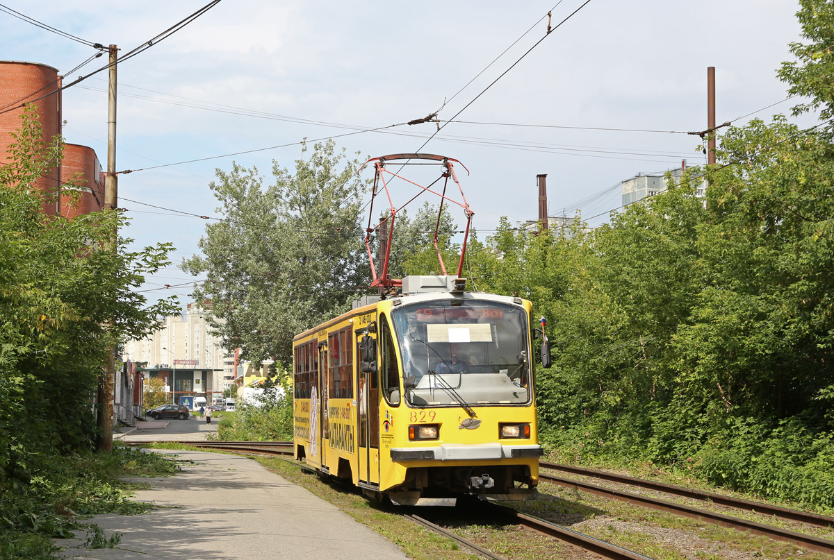 Екатеринбург, 71-405 № 829