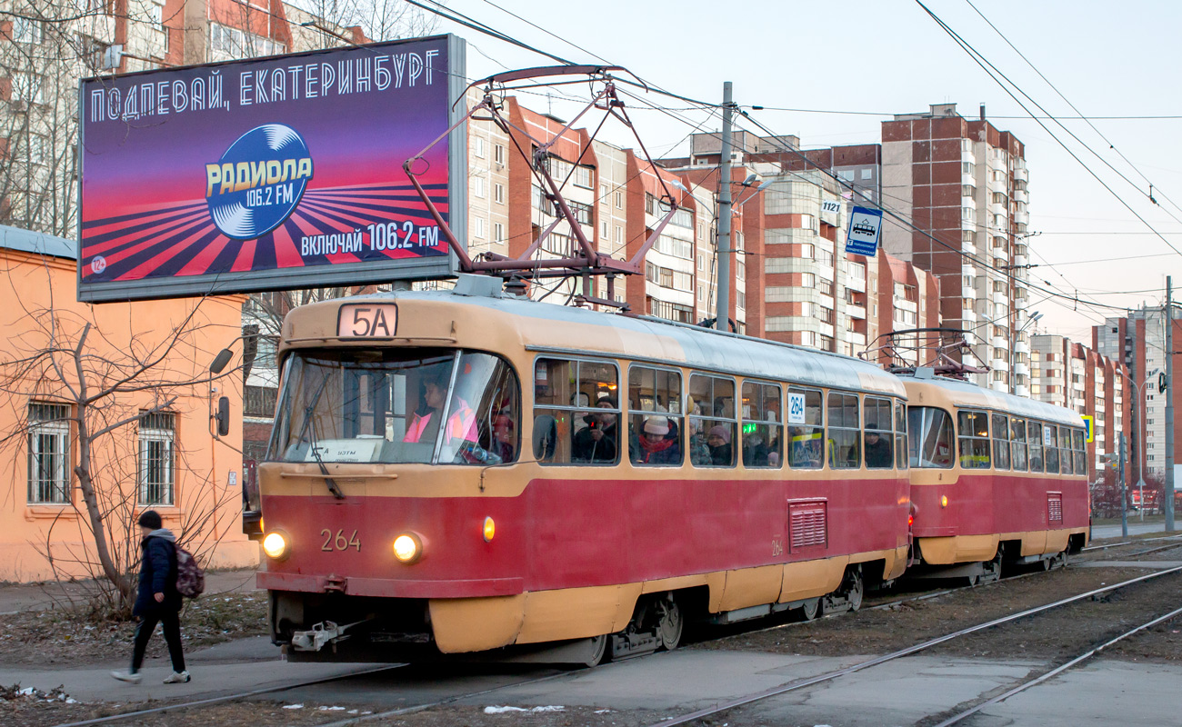 Екатеринбург, Tatra T3SU № 264