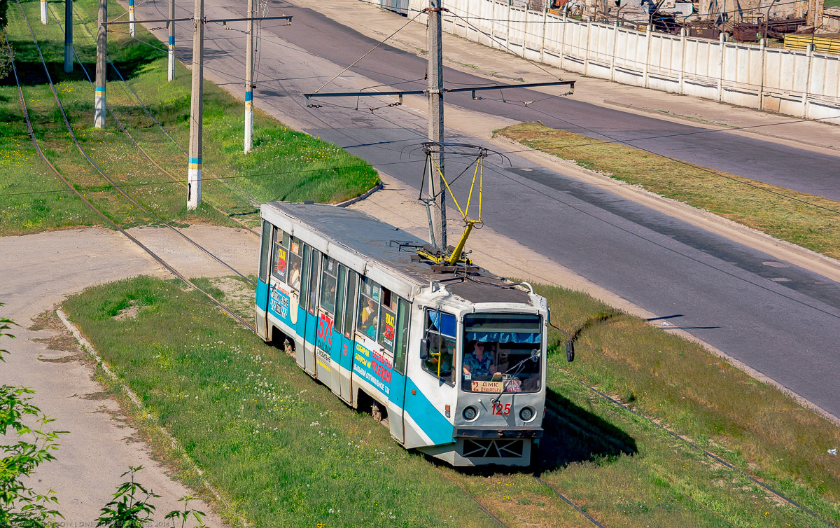 Каменское, 71-608КМ № 125