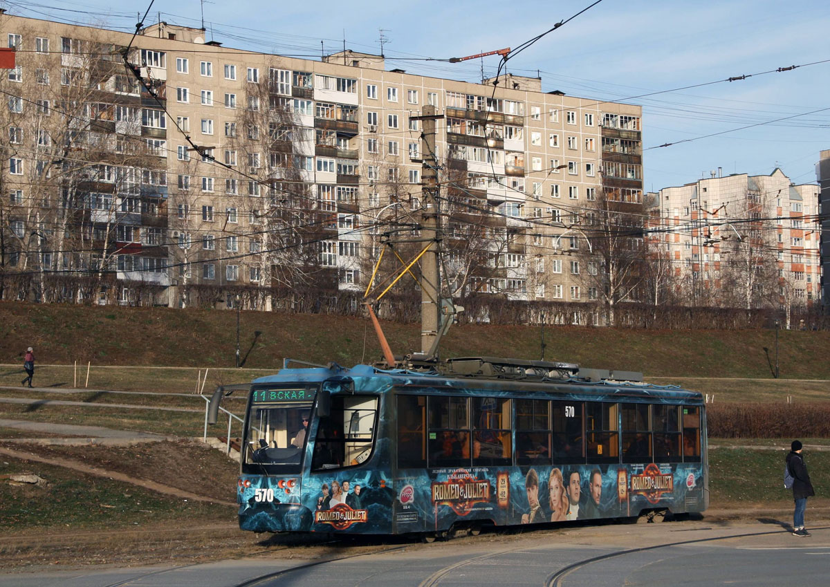 Perm, 71-623-00 Br. 570