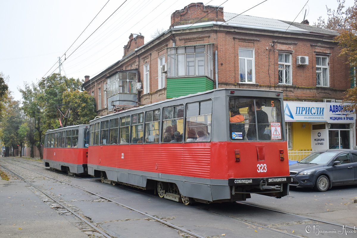 Краснодар, 71-605 (КТМ-5М3) № 323 Краснодар, 71-605 (КТМ-5М3) № 323