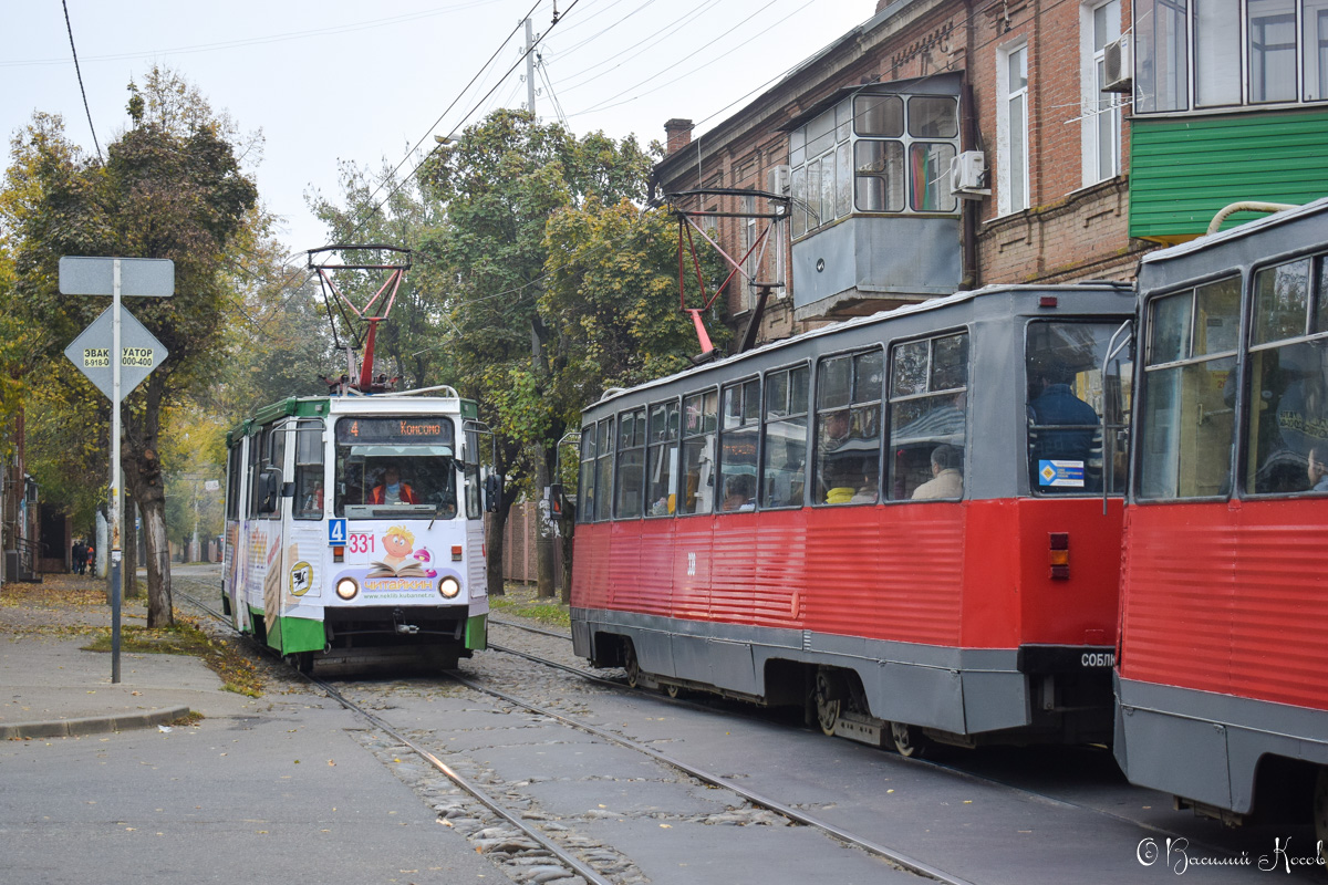 Краснодар, 71-605 (КТМ-5М3) № 331; Краснодар, 71-605 (КТМ-5М3) № 338 Краснодар, 71-605 (КТМ-5М3) № 331; Краснодар, 71-605 (КТМ-5М3) № 338