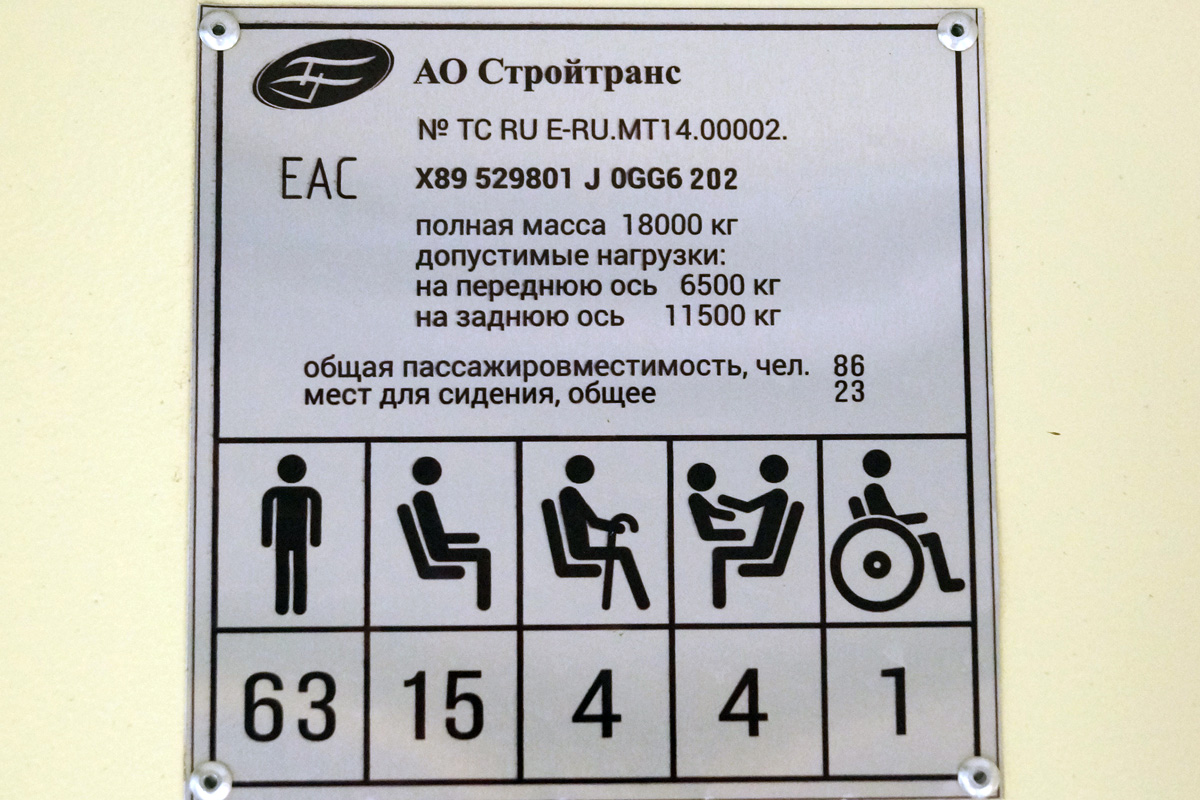 Абакан, ВМЗ-5298.01 «Авангард» № 30