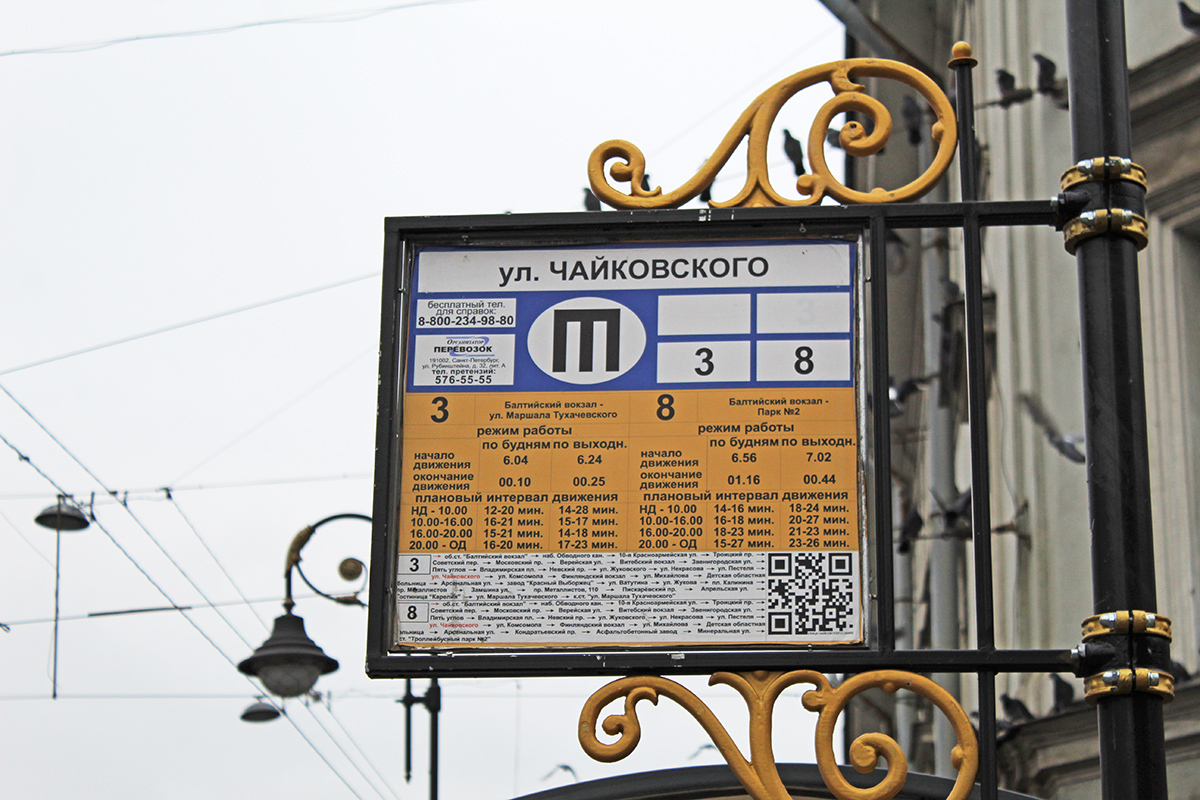 Санкт-Петербург — Аншлаги на остановках (троллейбус) Санкт-Петербург — Аншлаги на остановках (троллейбус)