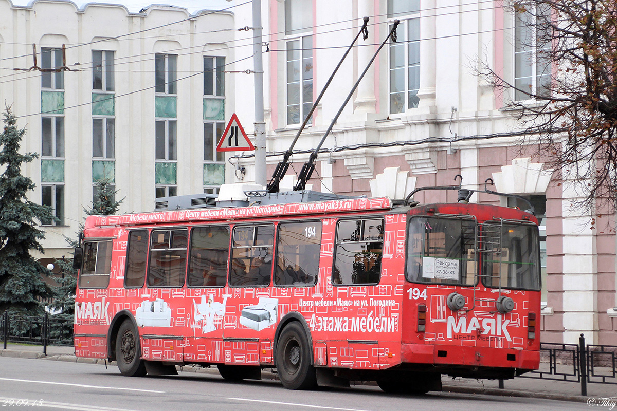 Владимир, ЗиУ-682Г-016.04 № 194