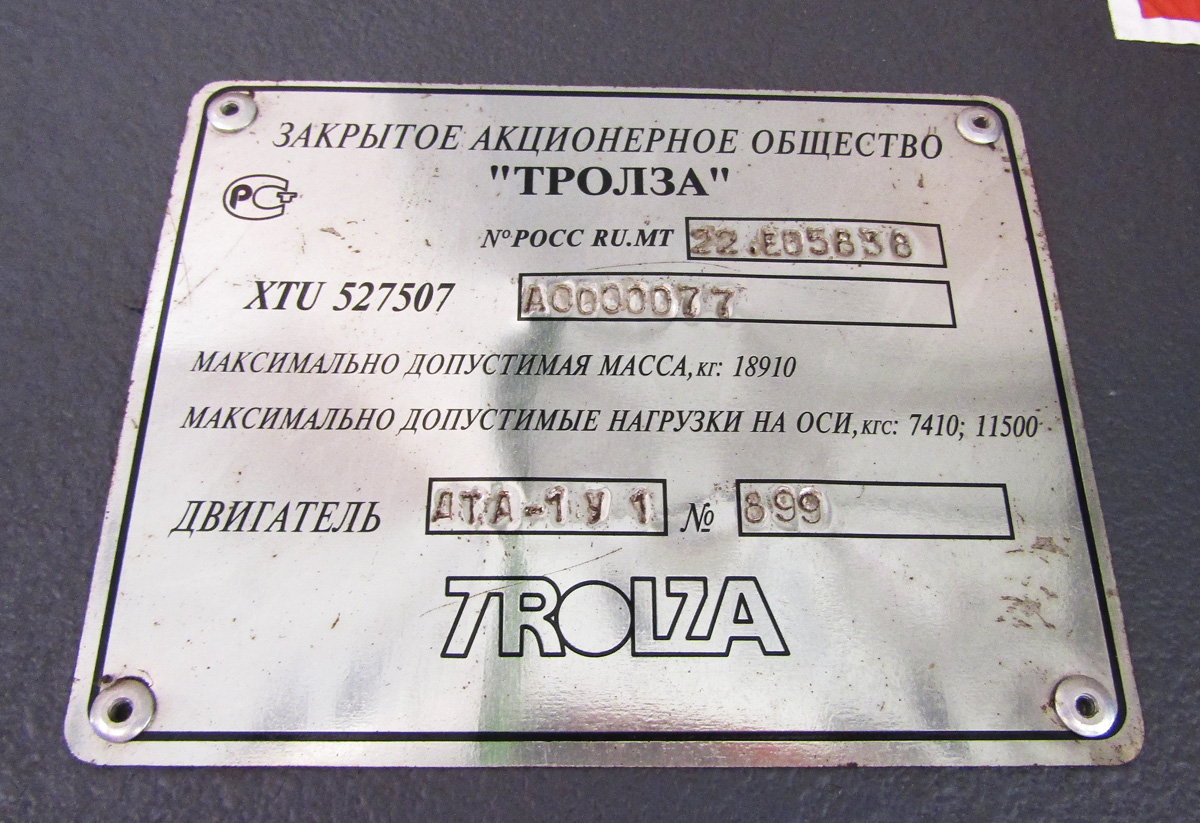 Краснодар, Тролза-5275.07 «Оптима» № 170