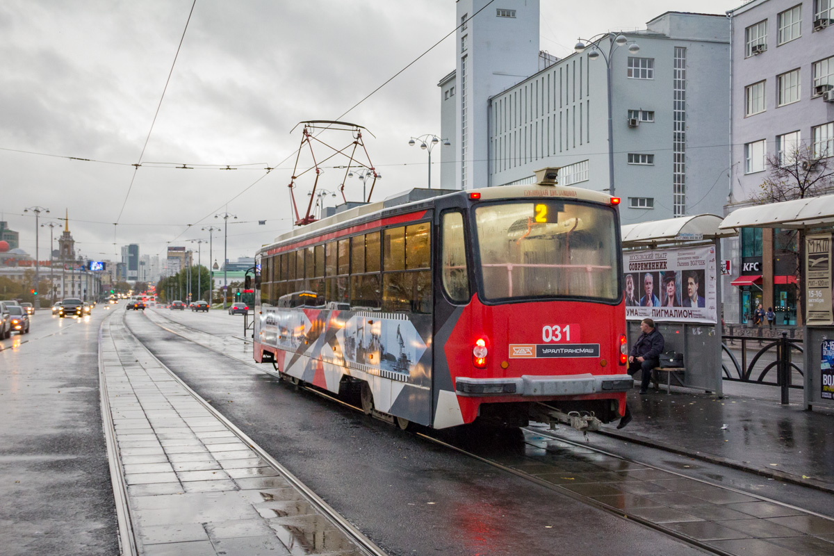 Екатеринбург, 71-405-11 № 031