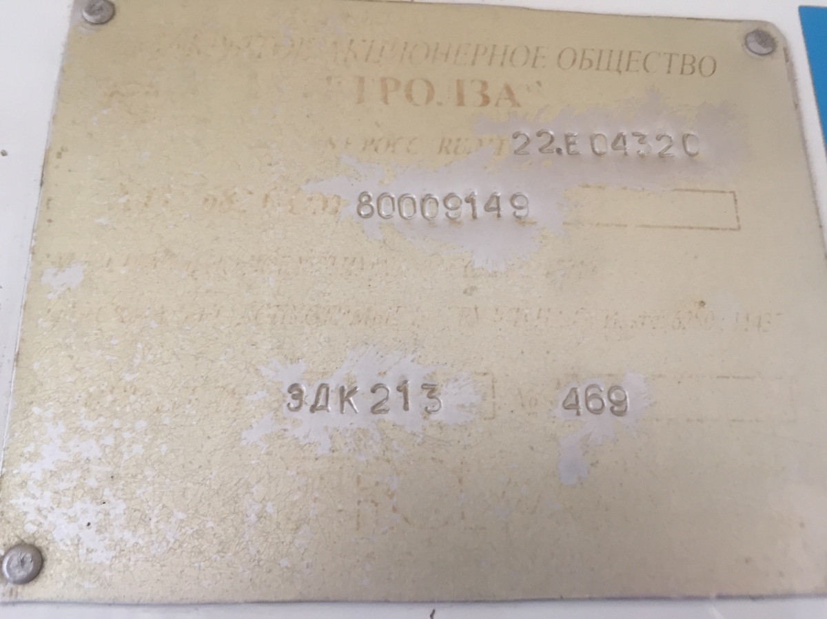 Балаково, ЗиУ-682Г-016 (018) № 268