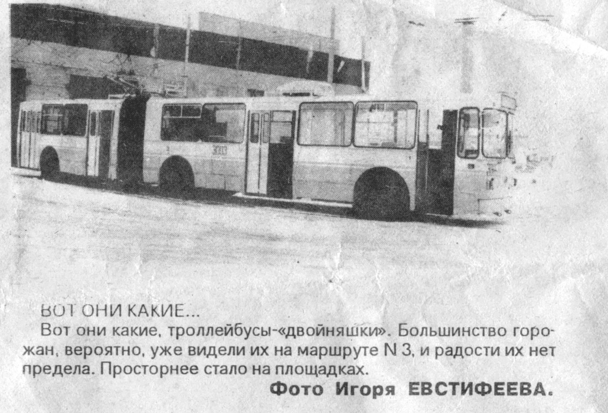 Рязань, ЗиУ-683Б [Б00] № 3003