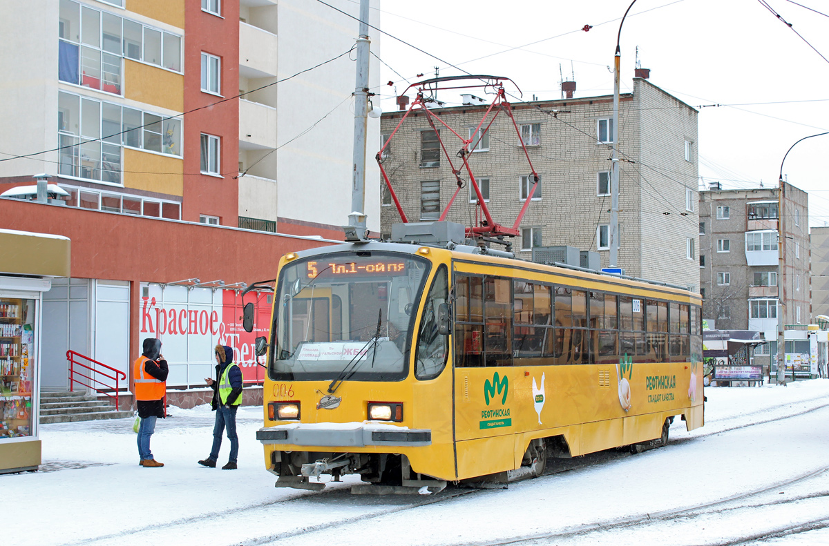 Екатеринбург, 71-405 № 006