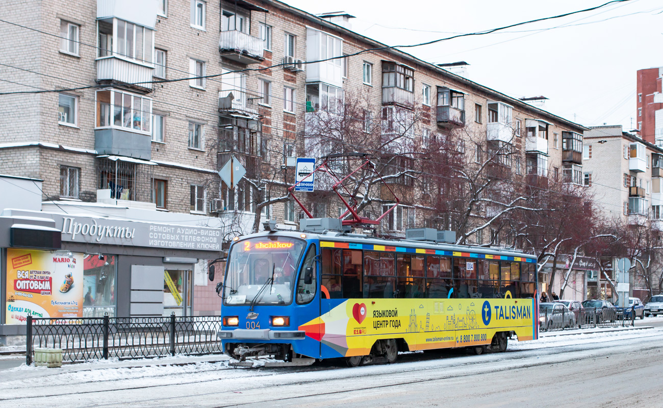 Yekaterinburg, 71-405 č. 004