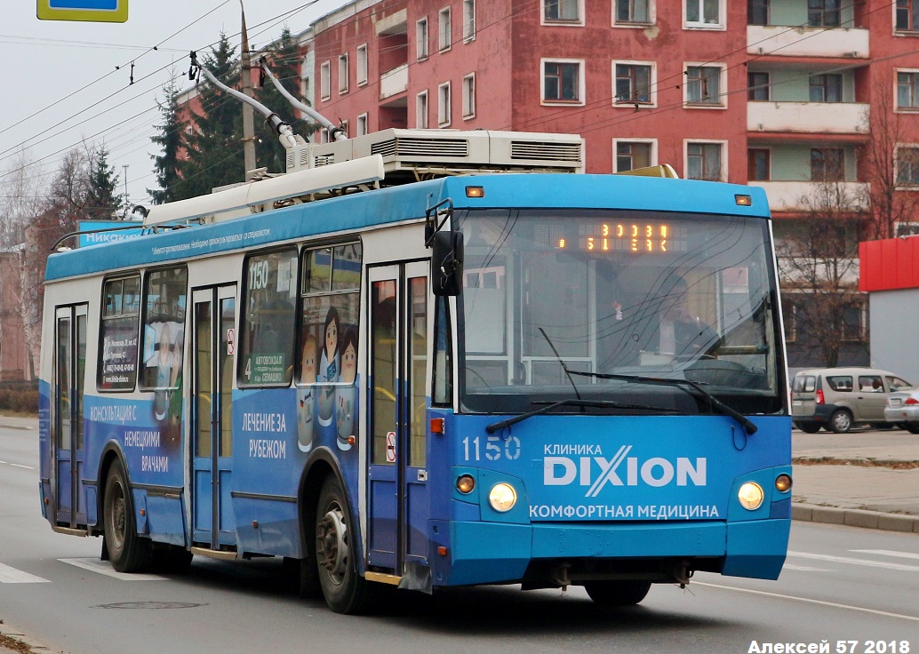 Орёл, ЗиУ-682Г-016.07 (Слобода) № 1150