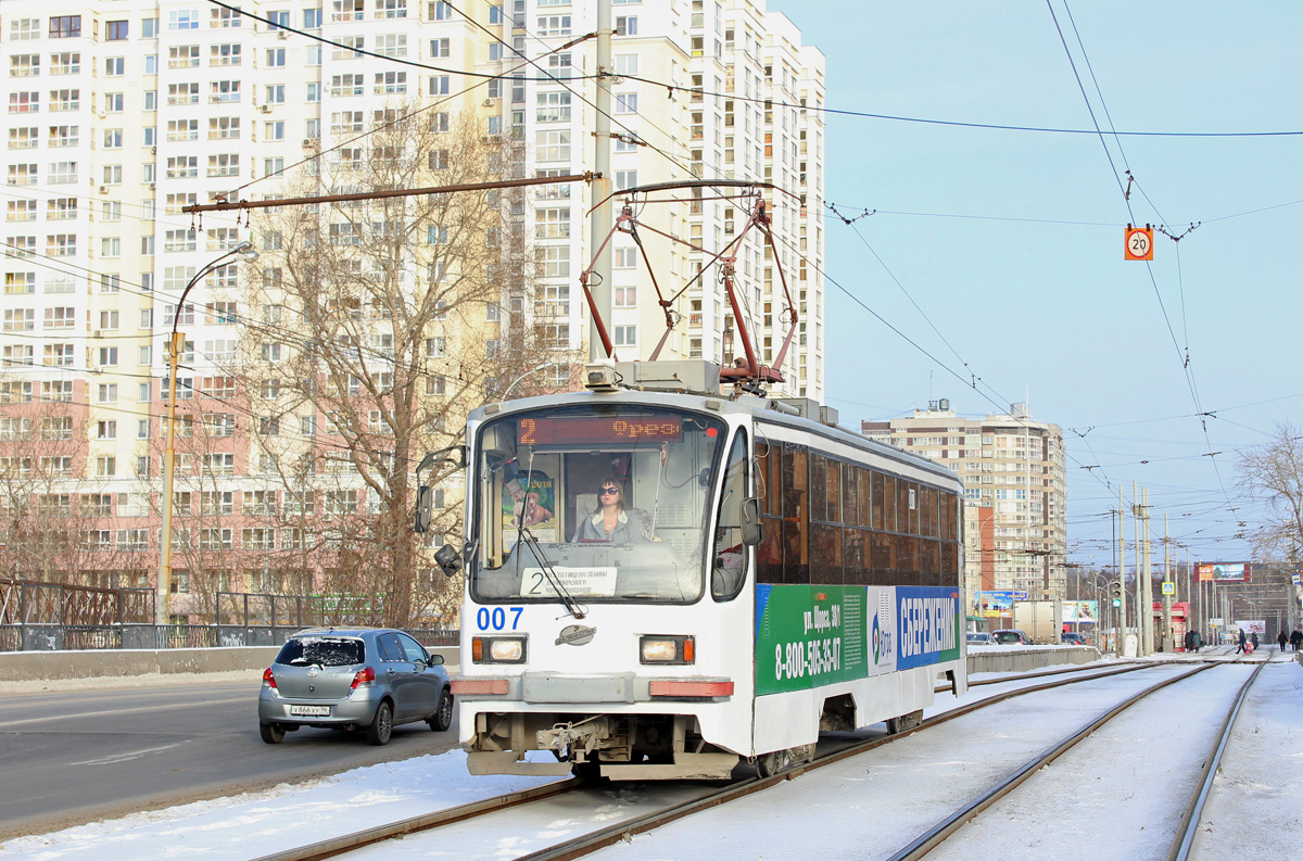 Екатеринбург, 71-405 № 007