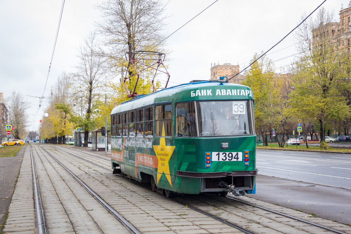 Москва, МТТЧ № 1394