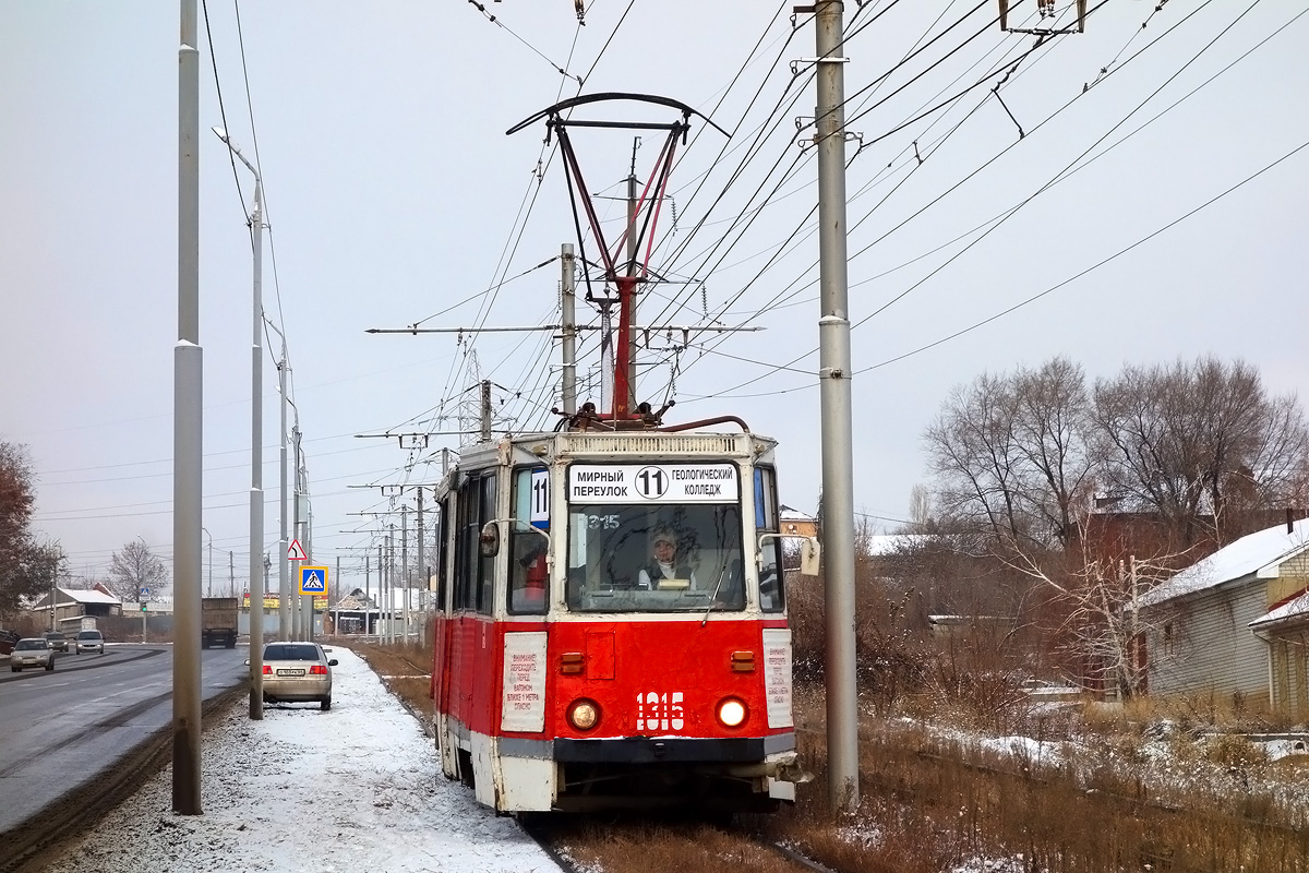 Саратов, 71-605А № 1315