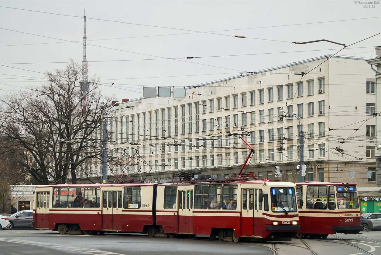 Санкт-Петербург, ЛВС-86К № 5060