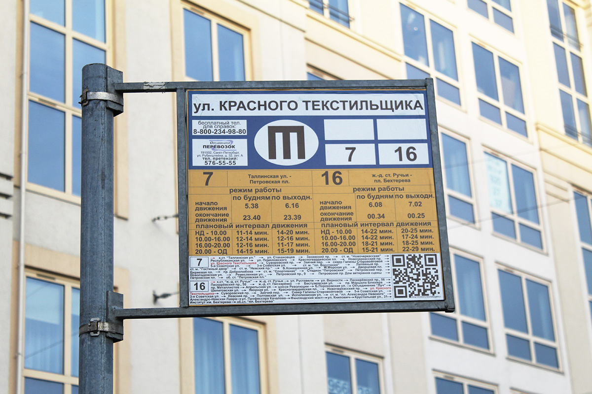 Санкт-Петербург — Аншлаги на остановках (троллейбус) Санкт-Петербург — Аншлаги на остановках (троллейбус)