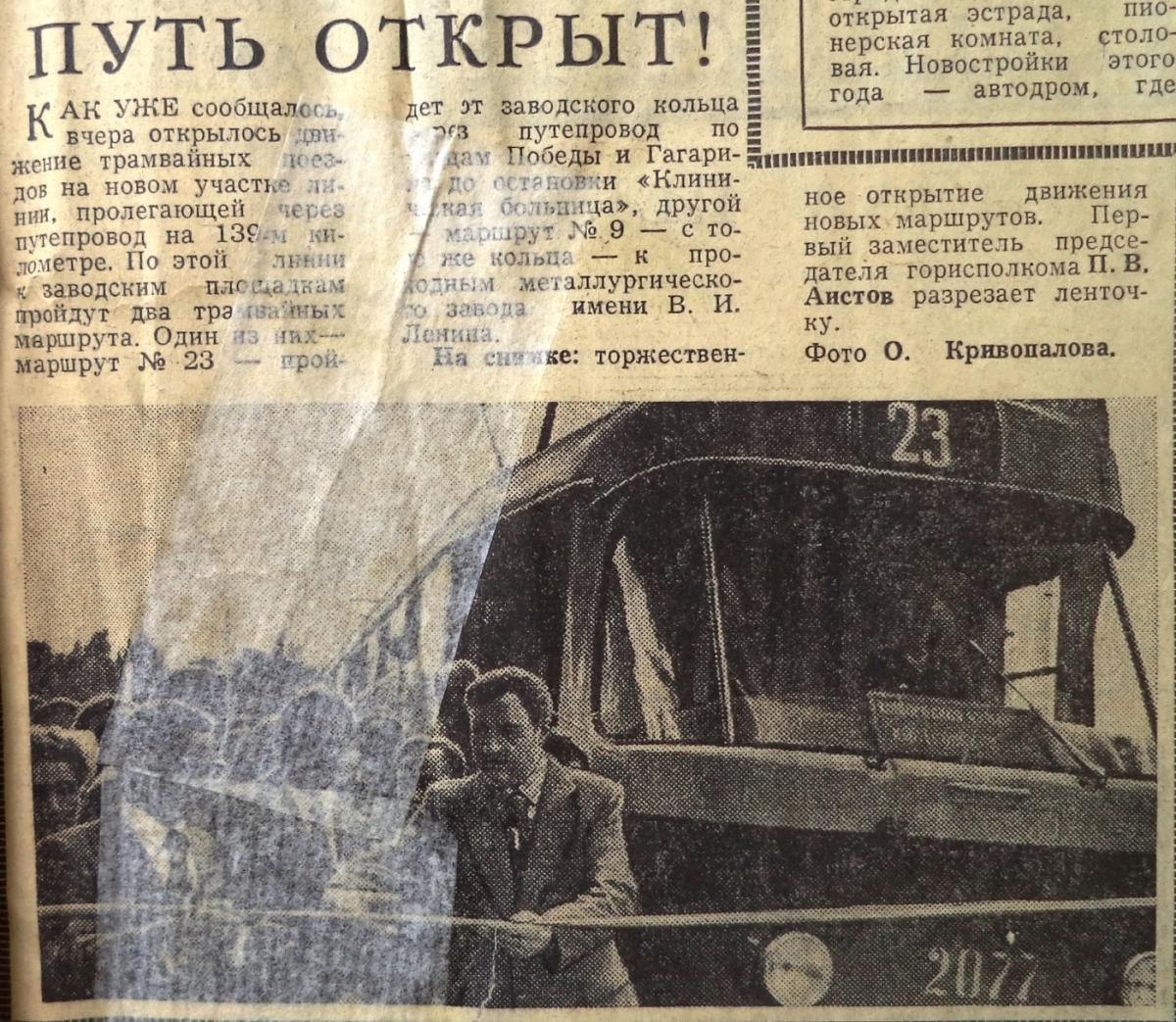 Самара, Tatra T3SU № 2077; Самара — Исторические фотографии — Трамвай и Троллейбус (1942-1991); Самара — Конечные станции и кольца (трамвай); Самара — Транспортные статьи