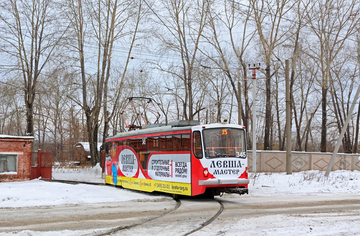 Нижний Тагил, 71-407 № 345