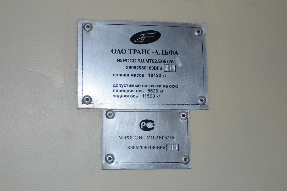 Rybińsk, VMZ-5298.01 “Avangard” Nr 71