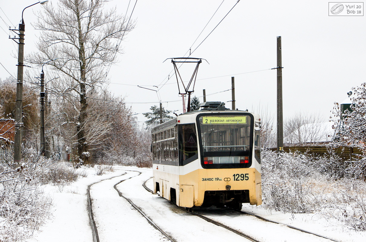 Курск, 71-619К № 1295