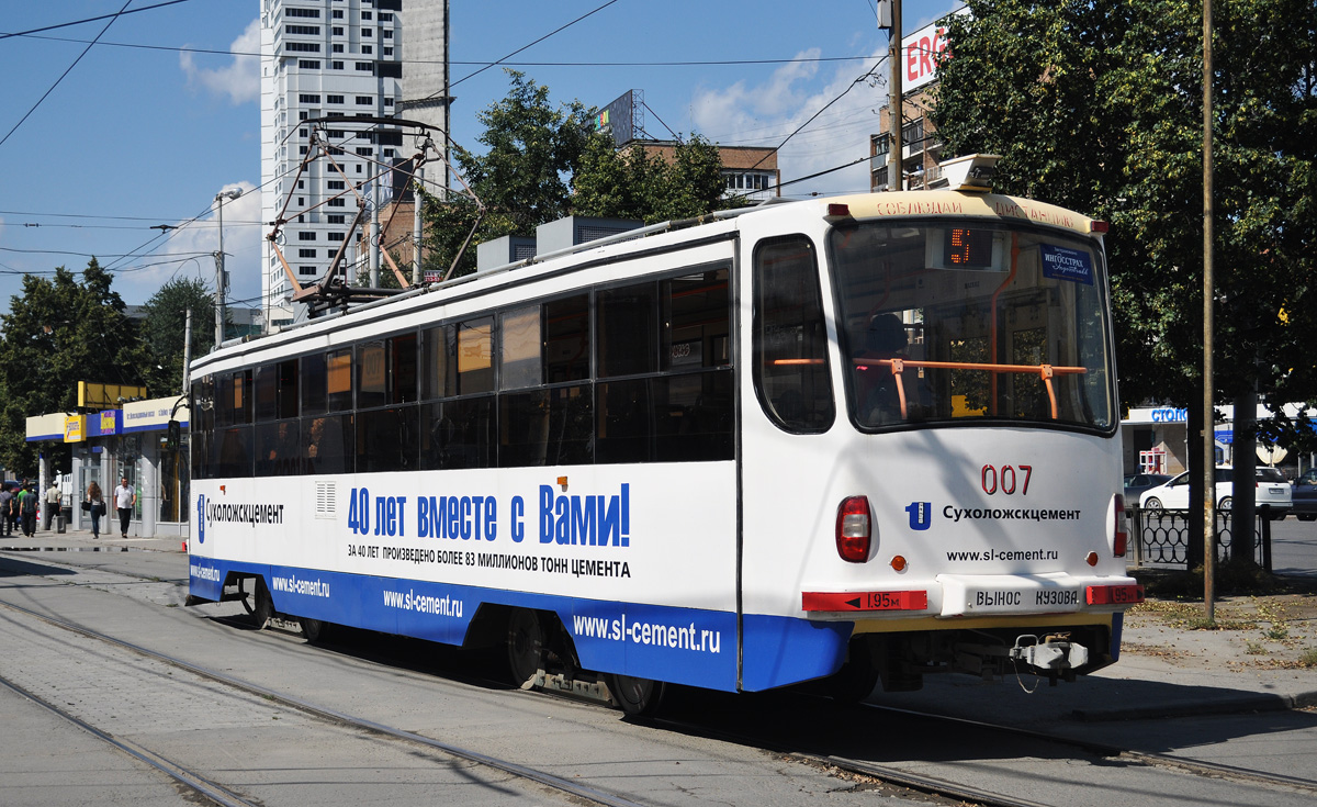 Екатеринбург, 71-405 № 007