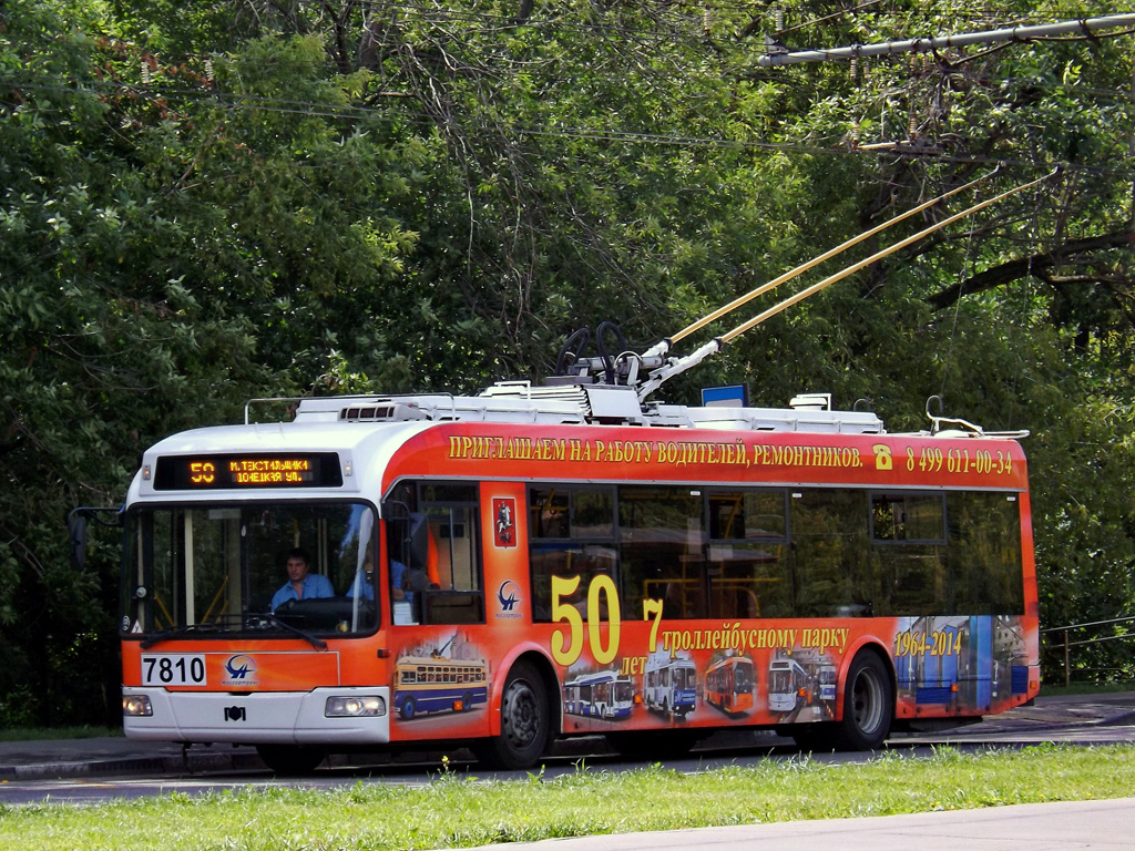 Москва, БКМ 321 № 7810
