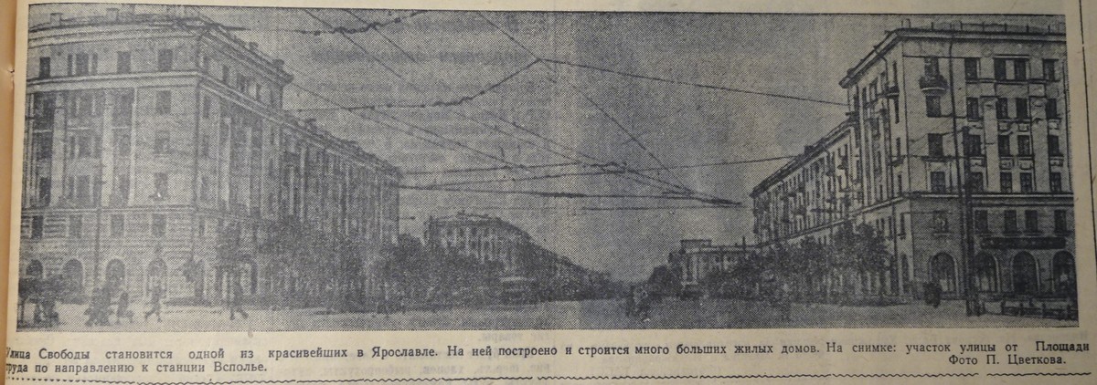 Ярославль — Исторические фотографии; Ярославль — Троллейбусные линии