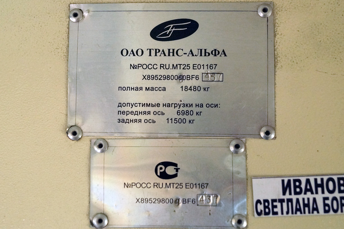 Миасс, ВМЗ-5298.00 (ВМЗ-375) № 121