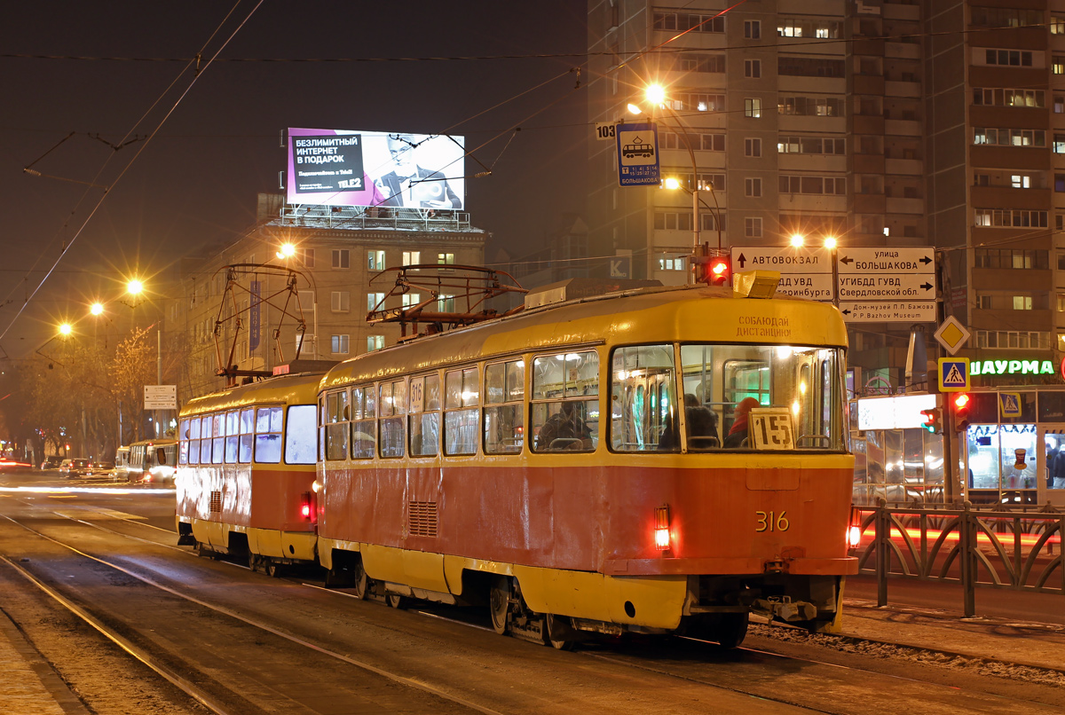 Екатеринбург, Tatra T3SU № 316