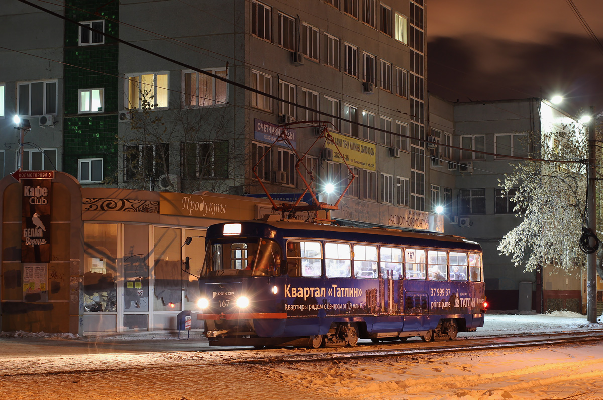 Jekaterinburgas, Tatra T3SU nr. 167