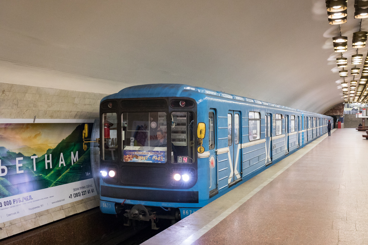 Новосибирск, 81-717 (ЛВЗ) № 8673