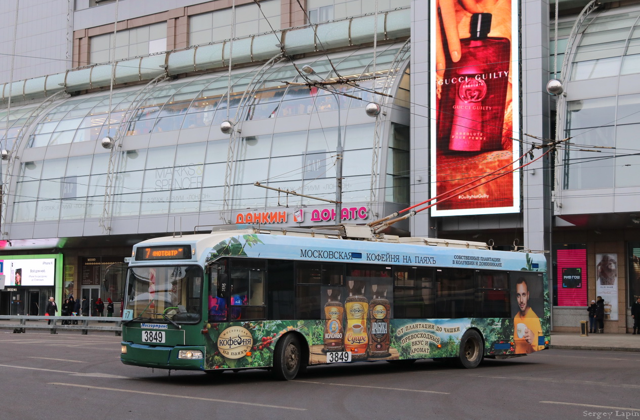 Москва, СВАРЗ-6235.01 (БКМ 32100М) № 3849