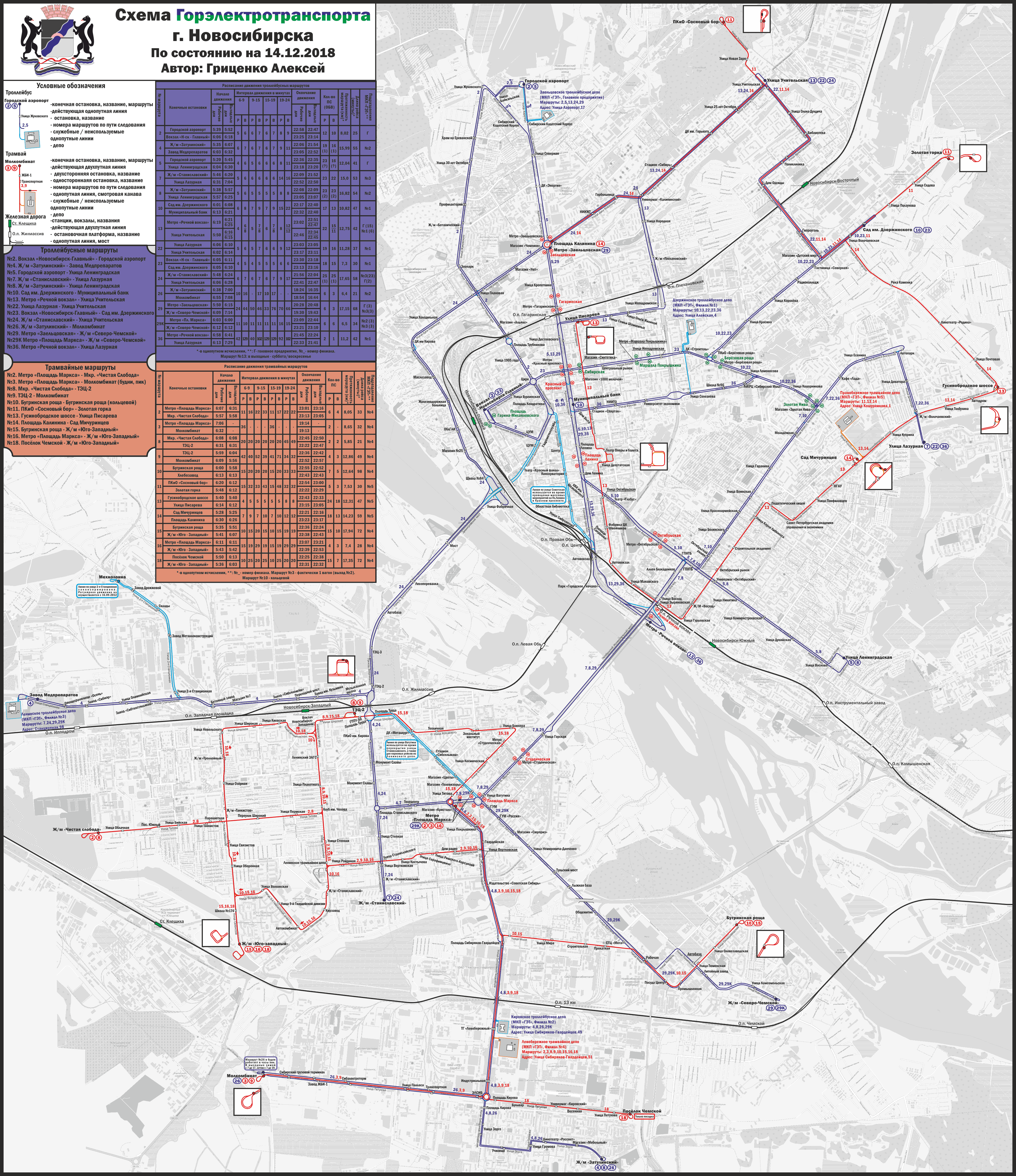 Novosibirsk — Maps