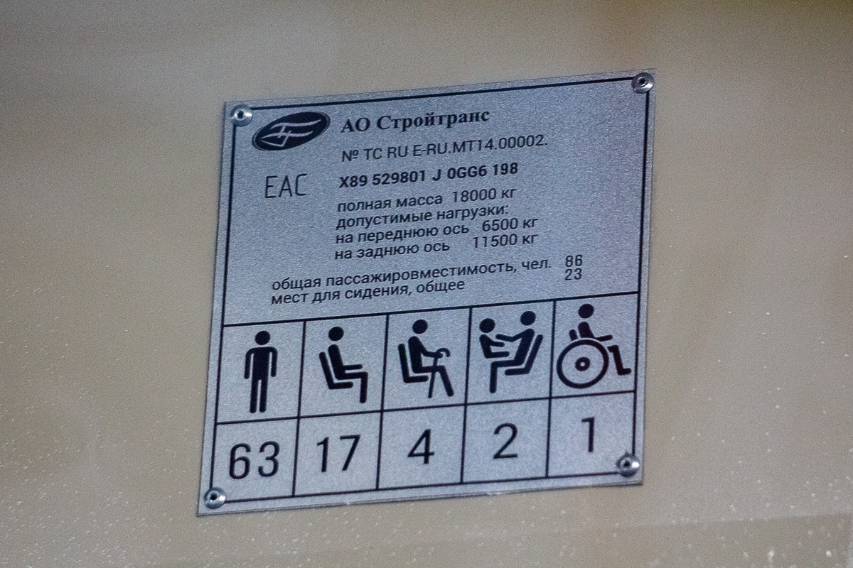 Иркутск, ВМЗ-5298.01 «Авангард» № 328