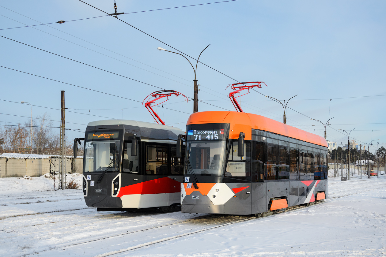 Екатеринбург, 71-415 № 993