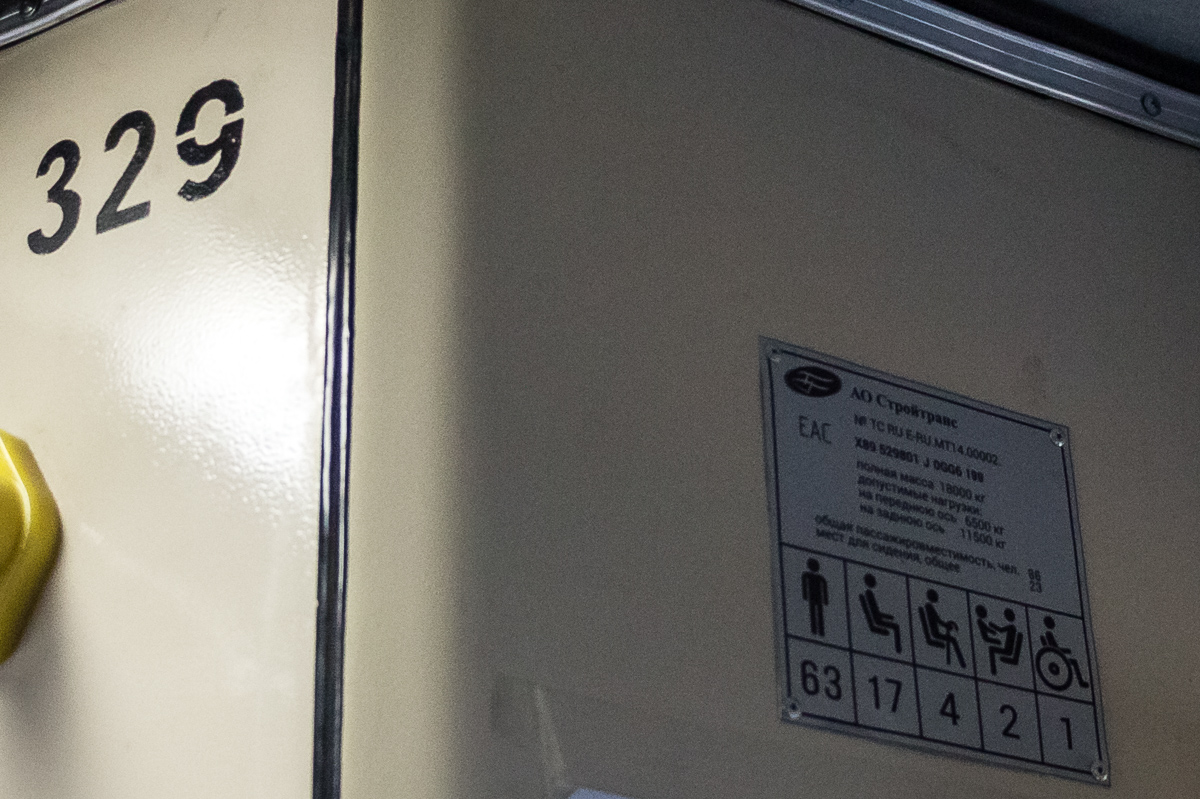 Иркутск, ВМЗ-5298.01 «Авангард» № 329