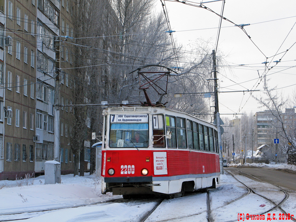 Саратов, 71-605 (КТМ-5М3) № 2200