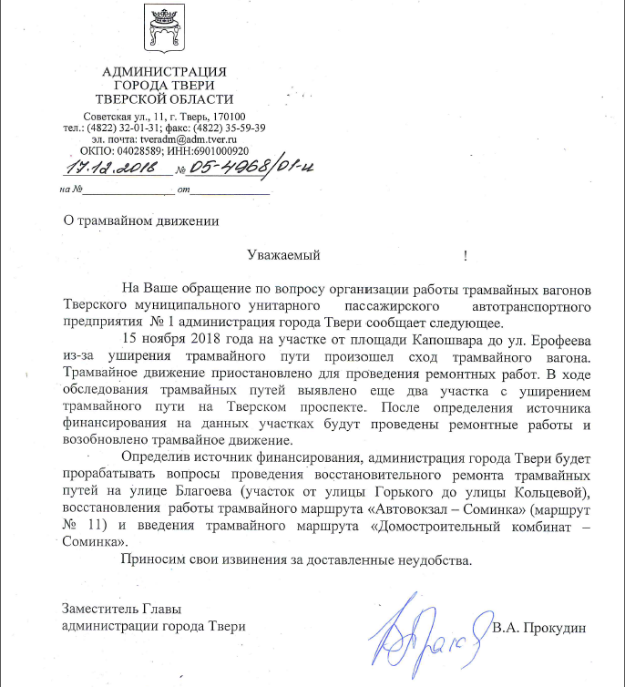 Тверь — Разные фотографии