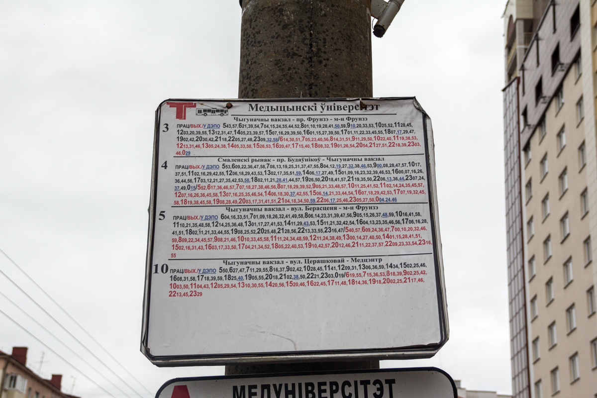 Витебск — Разные фотографии