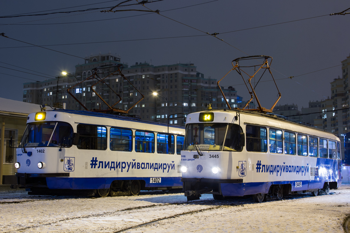 Москва, МТТЧ № 1402; Москва, МТТЧ № 3445