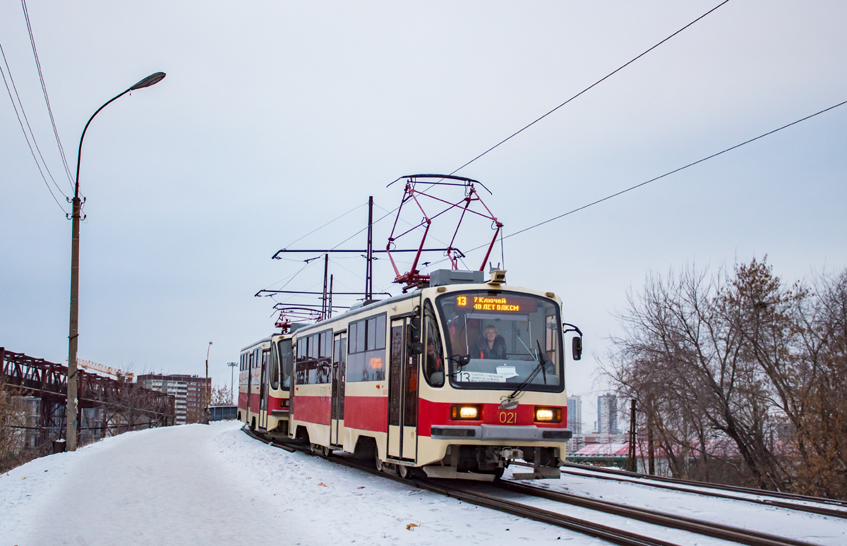 Екатеринбург, 71-405 № 021
