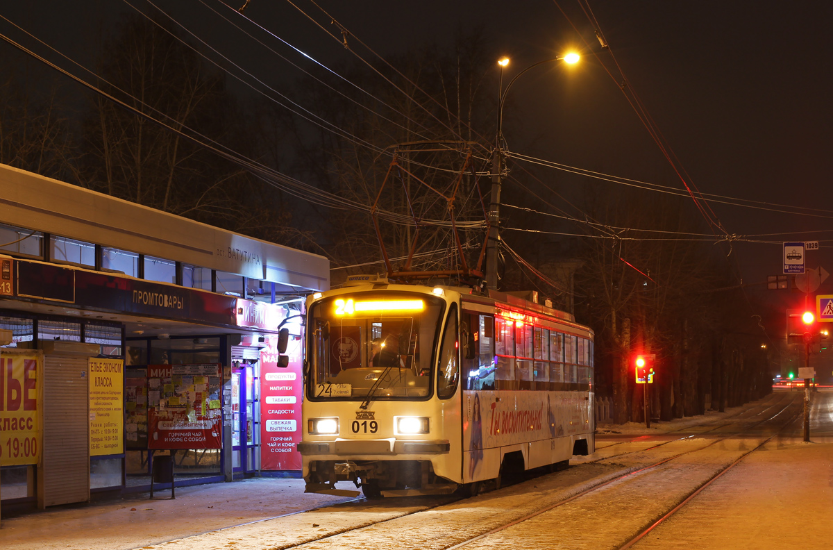 Екатеринбург, 71-405-11 № 019