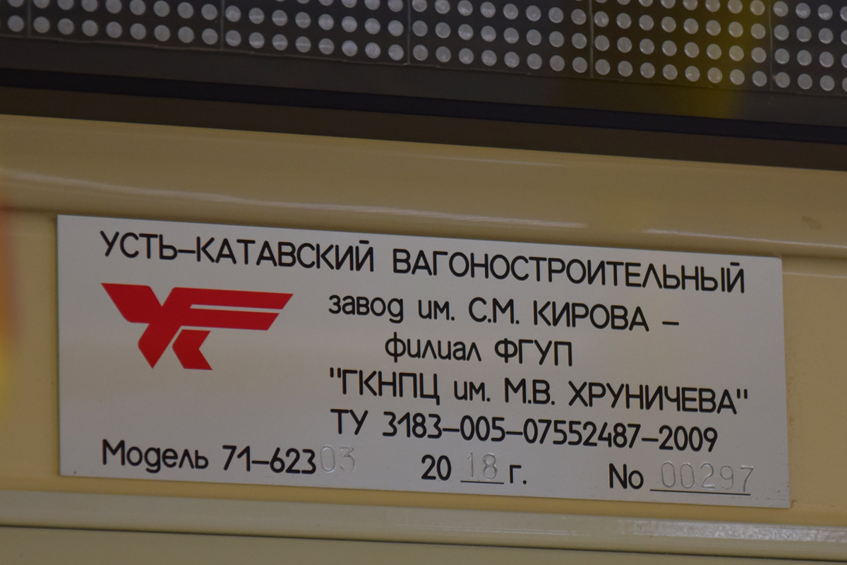 Волгоград, 71-623-03 № 5849